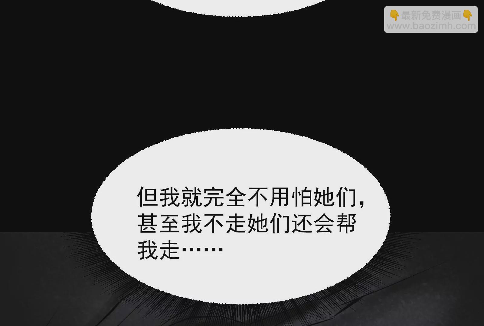 古神遊戲 - 第5話  無敵軟飯王(4/4) - 5